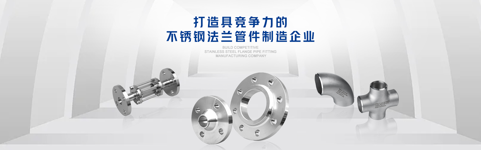 特业法兰管件